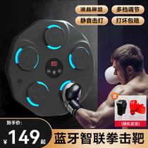 (Shivering Soundtracks) Music Boxing Machine Boxing Wall Target Intelligent Electronic Training Equipment Home Children Adult