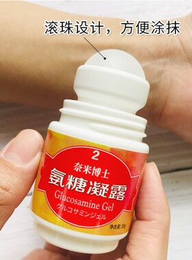 厦门氨糖凝露奈米博士正品温热感