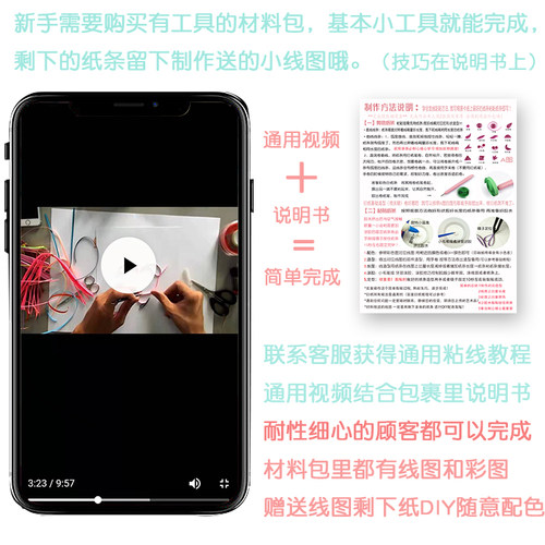 A4尺寸线稿图初学者工具衍纸套装底稿图衍纸画材料包学生手工作品 - 图2