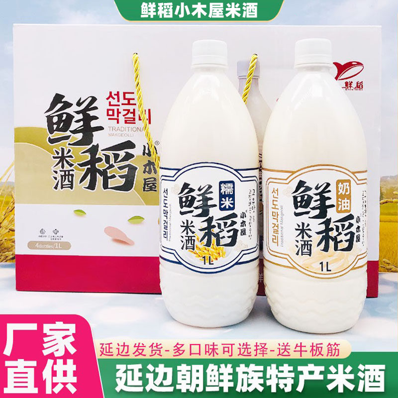 延边特产鲜稻小木屋鲜稻米酒延吉西市场糯米味芝士奶油原味,淘宝优惠券,粉丝福利购,淘宝优惠卷