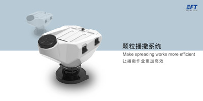 Eft翼飞特10l植保机播撒系统种子化肥鱼饵颗粒播撒无人机 虎窝淘