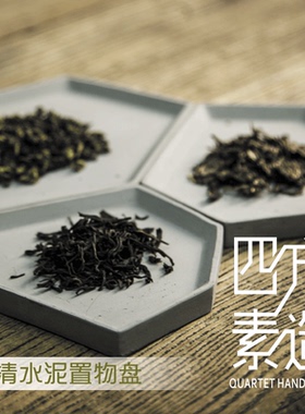 水泥花手工首饰化妆品拍照道托盘