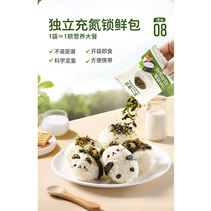 不二宝贝DHA鳕鱼海苔拌饭碎90g(6g*15)紫菜拌饭团鱼肉松芝麻 - 图0