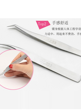 UGirl假睫毛镊子美睫师开花辅助专用金羽夹子专业嫁接睫