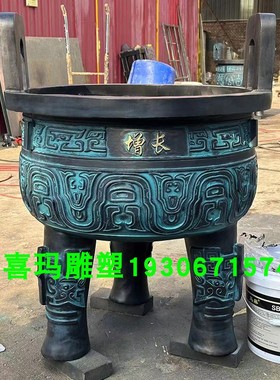 大型广场铜鼎纯铜三足鼎 中式鼎炉定制厂家 铸铜仿古青铜鼎圆形鼎