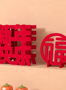 立体福摆件拍照道具新年装饰品