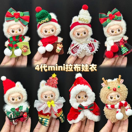 Only clothes are suitable for 4th generation Labubu 4.0 heart code Labubu baby clothes mini vinyl pendant wearable suit