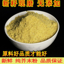 Now Grinding Pure Mustard Powder Yellow Mustard Powder Wasabi Mustard Powder Seasoned Mustard Powder Seasoned Mustard Pier Cool Mix Cool Leather Sushi