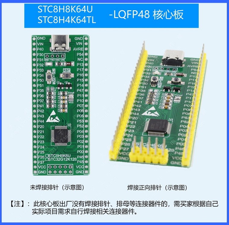 STC8H8K64U/STC8H4K64TL单片机/最小系统/核心板/开发板/仿真器 - 图0