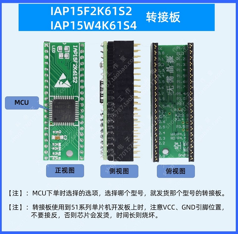 IAP15W4K61S4转89C52/12/11单片机转接板 STC/51单片机仿真器 - 图0