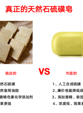 腾冲硫磺皂300g大块装无化学添加冷制手工皂腾冲伴手礼