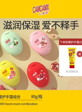 小蜜缇官方授权店→护手霜面霜