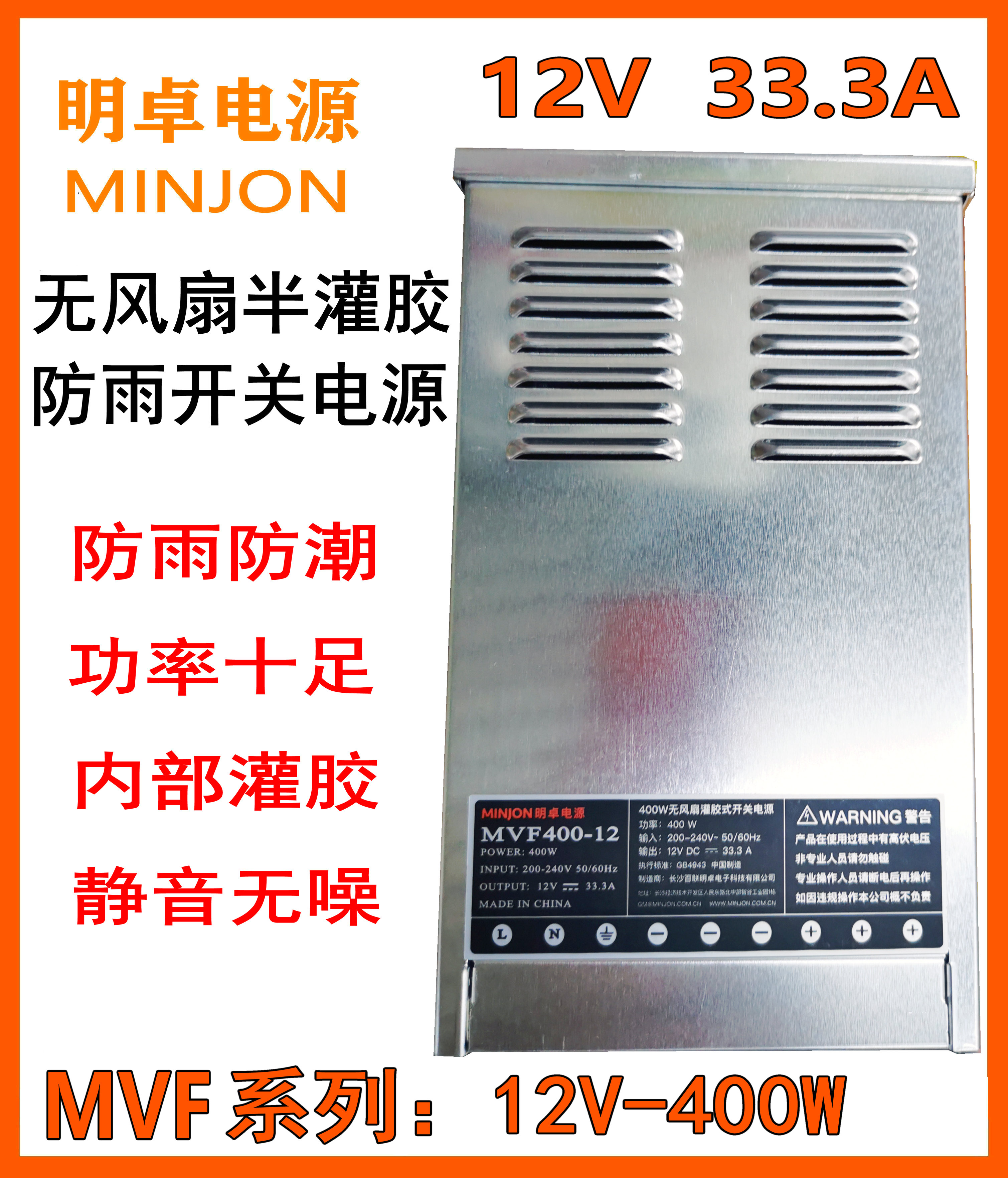 明卓标典开关电源5V12V24V防雨400W300W200W60W发光字变压器精品 - 图2