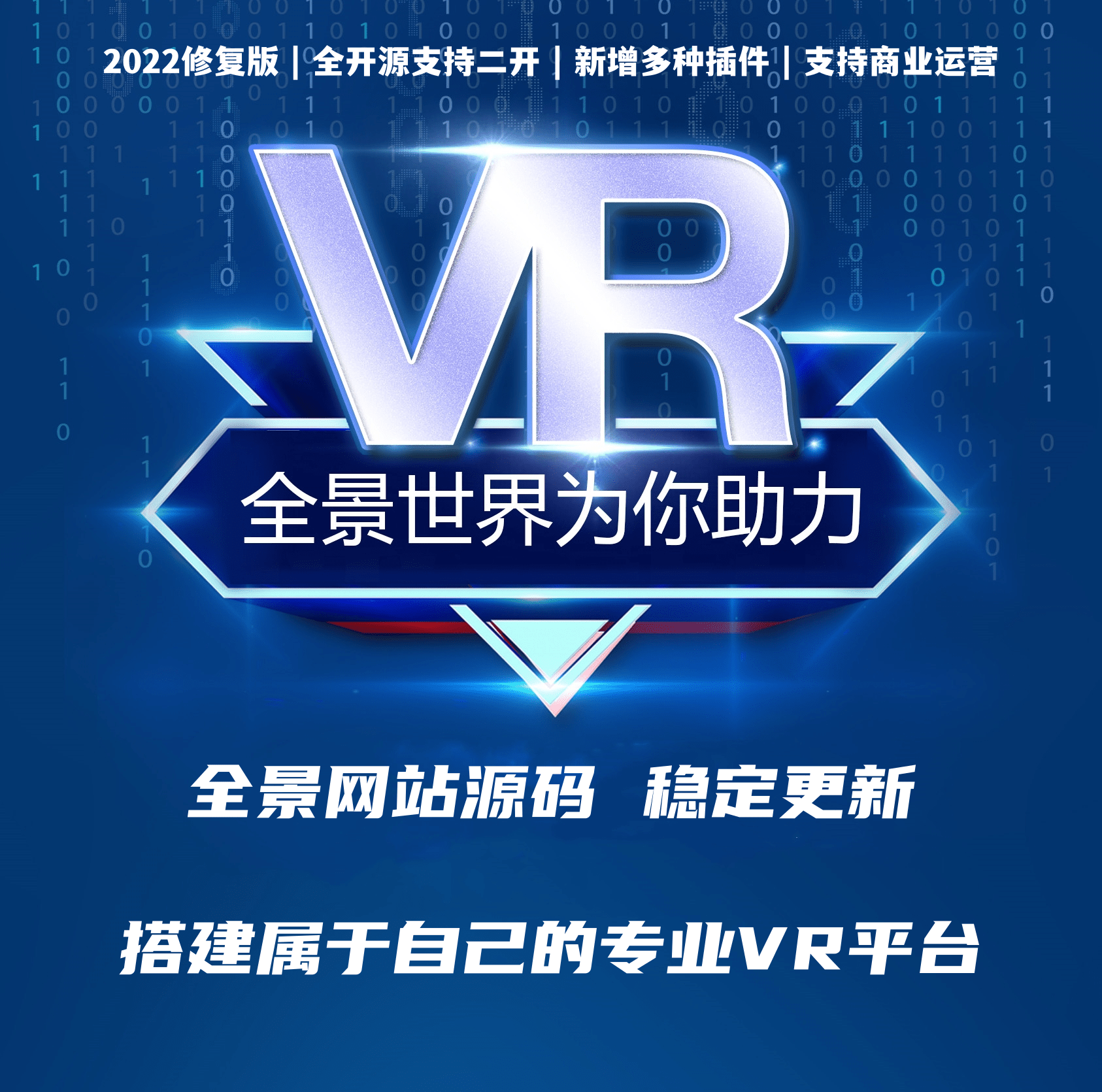 VR全景网站制作源码系统720云新版可运营小程序 支持定制开发 - 图1