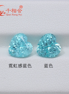 心形培育宝石蓝色帕拉伊巴裸石