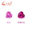 Hot pink love peach heart-shaped cultured sapphire with cotton wool loose stone DIY ring pendant earrings jewelry