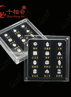 十二形状钻石切工参考