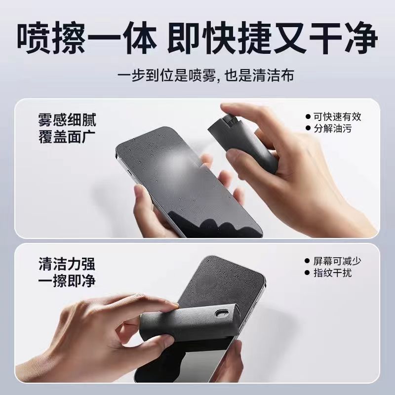 手机屏幕清洁剂电脑屏幕清洁液电视玻璃眼镜片清洗剂喷雾消毒液水