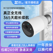 Fluorite cloud battery wifi webcam bc1 solar outdoor home remote mobile phone wireless monitoring 4G