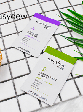 easydew大熊制药BB霜精华小样