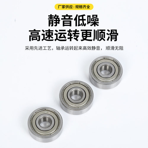 微型轴承604 605 606 607 608 609 623 624 625 626 627 628 629Z - 图1