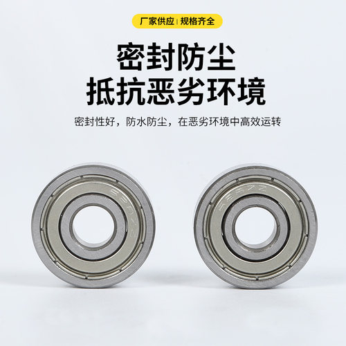 微型轴承604 605 606 607 608 609 623 624 625 626 627 628 629Z - 图2