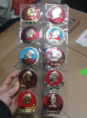 红色纪念章毛主席中号古玩杂项