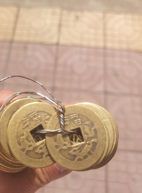 仿古做旧真铜纯铜太平通宝背福字铜钱铜板铜币直径约2.8厘米