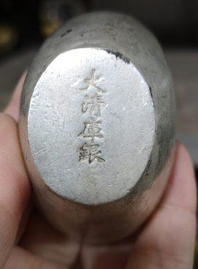 日进斗金元宝仿古风大清银锭