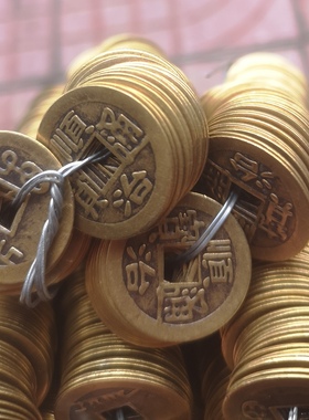 纯铜真铜厚款约2克大清五帝钱七星铜钱全套殡葬丧事随葬品摆件24