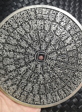 圆形挂件招财家居摆设古玩铜器