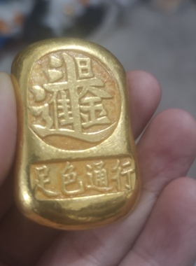 仿古日进 斗金鎏金铜元宝金锭小号金元宝影视道具家居摆件装饰