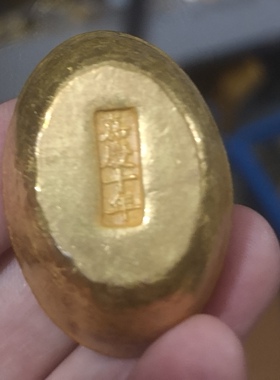 仿古做旧小号鎏金元宝嘉庆年份摆件古玩收藏影视道具