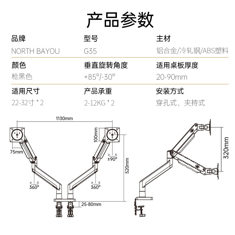 新款NB G35 22-32寸 2-12KG 双屏显示器支架 机械臂电脑增高架 - 图3