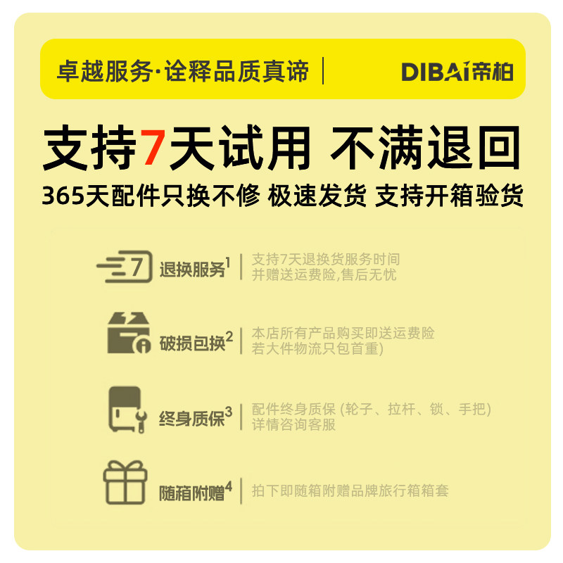 帝柏行李箱20寸女2025新款旅行箱密码24登机26寸静音万向轮拉杆箱,淘宝优惠券,粉丝福利购,淘宝优惠卷
