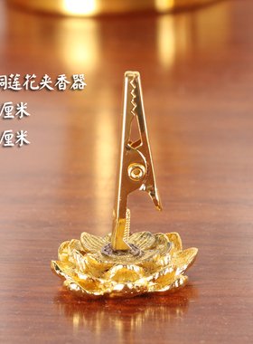纯铜香插盘香架线香香座香炉香托