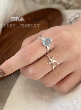 三月生辰石～海星s925纯银戒指女