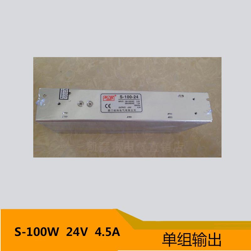 MV厦门铭纬单组输出100W开关电源S-120W 12V15V36V48V24V - 图1