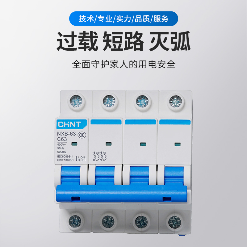 正泰昆仑NXB-63-40 1P 2P 3P4PC型NXB-125小型断路器DZ47家用开关-图0