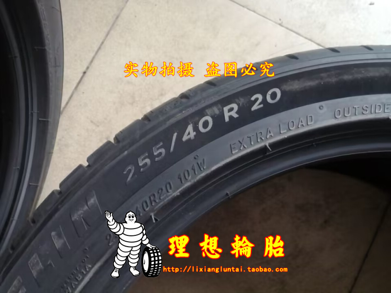 米其林轮胎255/40R20 101W竞驰EV T1TO带静音棉 奥迪a6l MODEL Y - 图2