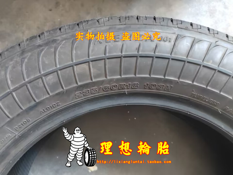 普利司通防爆轮胎235/50R20 235/60R18 A001 235 50 60 18 20-图2