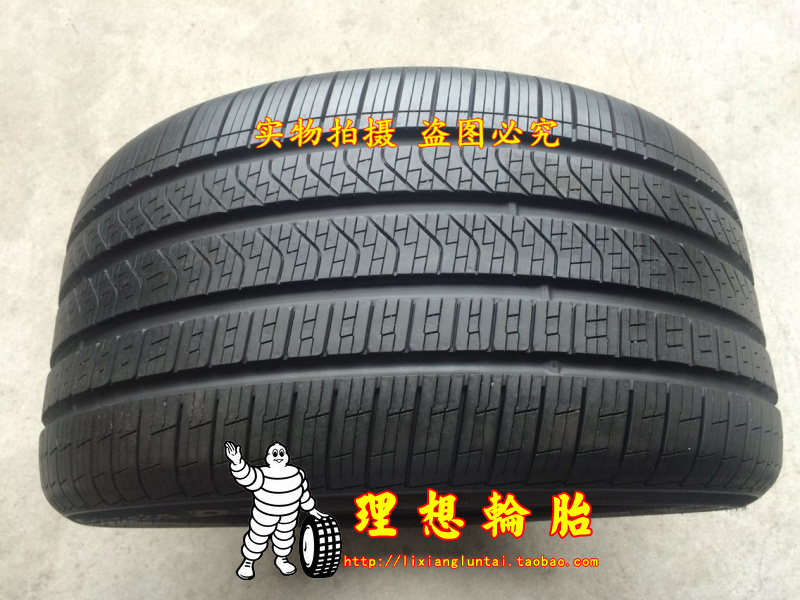 轮胎275/40R20 315/35R20 275/35R21 315/30R21 帕拉梅拉 - 图1