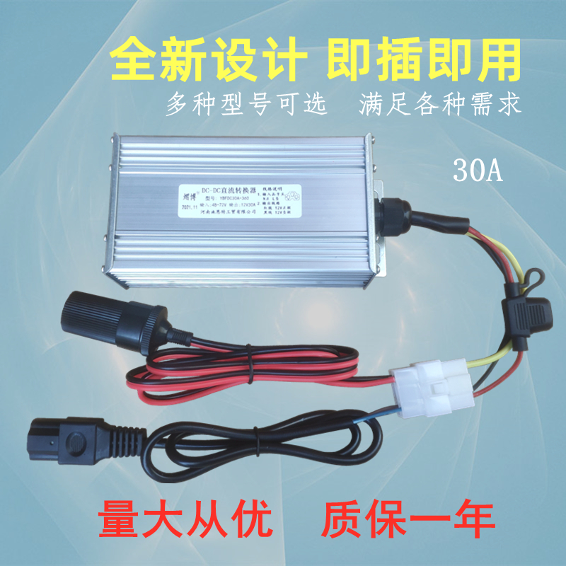 电动车品字头转换器灯箱地摊灯变压器48V60V72V转12V24V降压器 - 图1