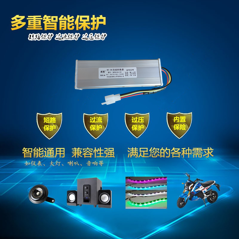 电动车转换器三轮车变压器120V96V72V60V48V转12V24V直流DC转换器 - 图2