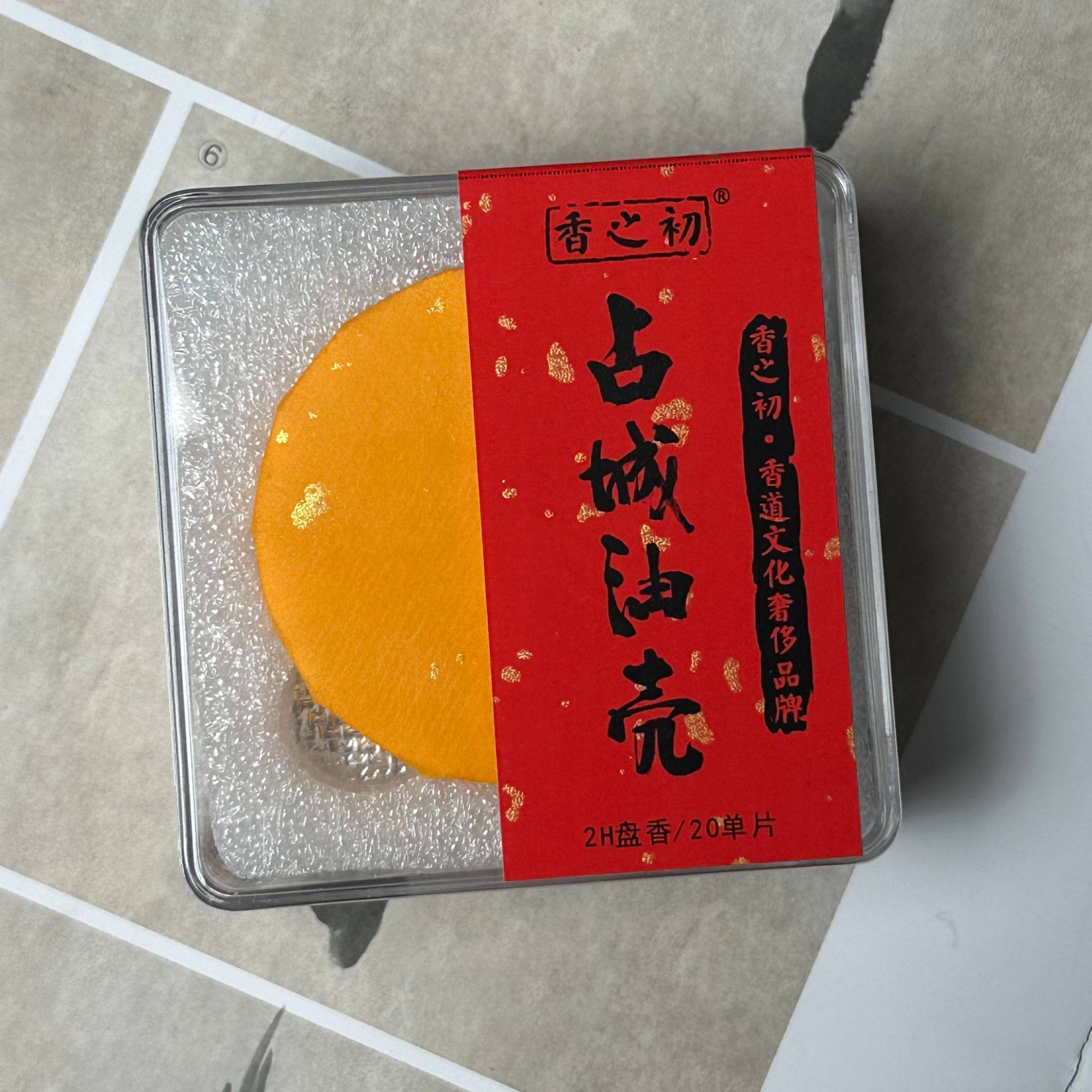 XIANGZHICHU/香之初 占城油壳盘香,淘宝优惠券,粉丝福利购,淘宝优惠卷