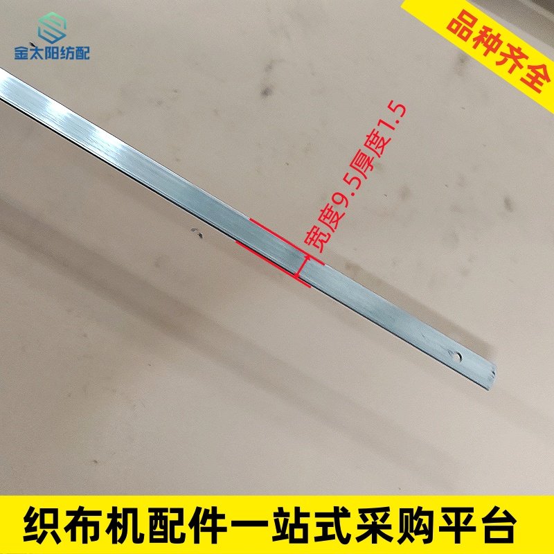 喷气喷水织布机纺织配件不锈钢综条201/304挂综丝条o型综框直条宽,淘宝优惠券,粉丝福利购,淘宝优惠卷