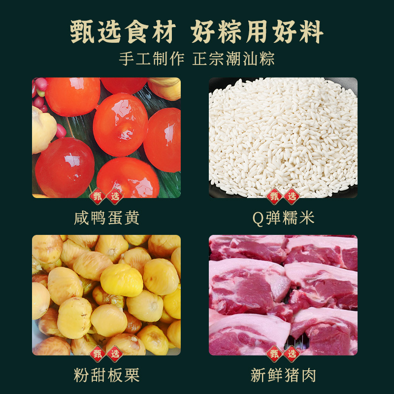 潮汕粽子大咸肉粽广东新鲜肉粽蛋黄板栗手工粽潮州特产风味端午节