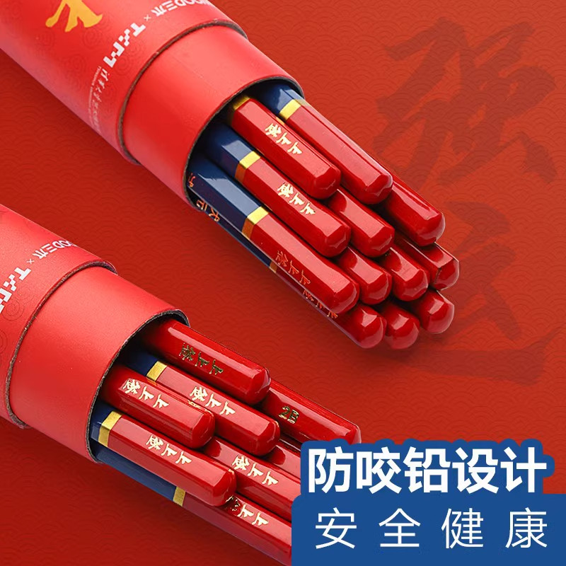 三木清华大学艺术博物馆铅笔小学生上上签考试铅笔2B涂卡笔初学者