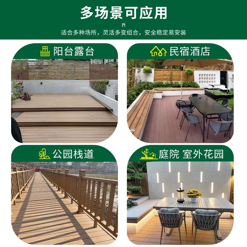 二代共挤塑木地板户外庭院阳台防腐木塑地板花园露台实心压花地板,淘宝优惠券,粉丝福利购,淘宝优惠卷