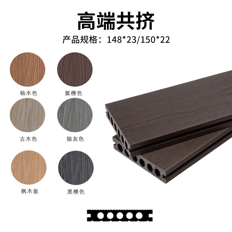 二代共挤塑木地板户外庭院阳台防腐木塑地板花园露台实心压花地板,淘宝优惠券,粉丝福利购,淘宝优惠卷